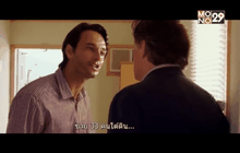 “THE 33-33 ใต้นรก 200 ชั้น” 12 พ.ย.นี้ ในโรงภาพยนตร์