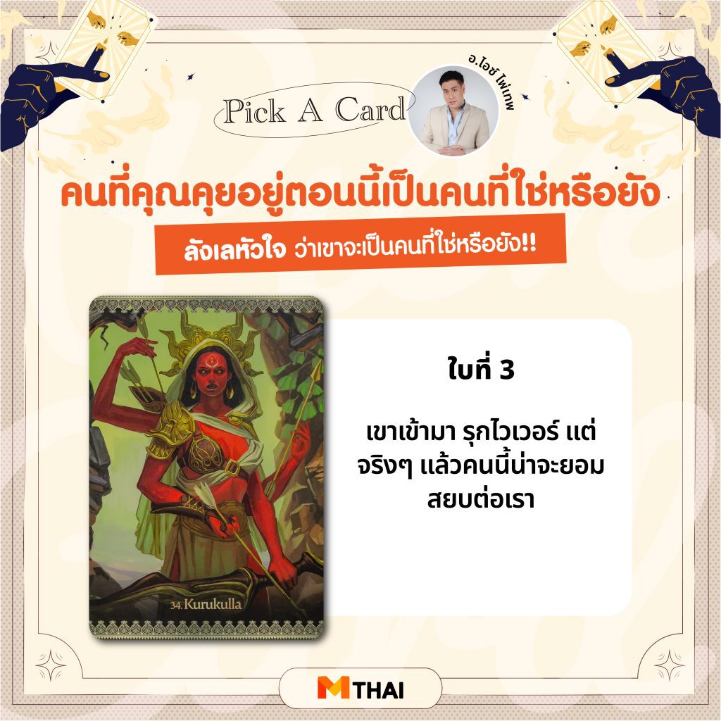 ดวงความรัก