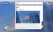 Microsoft ได้ใบอนุญาตทำการค้ากับ Huawei
