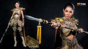 โชว์พลังวีรสตรี! อิ๊ง หยิบชุดนักรบบางระจัน สู้บนเวที มิสอินเตอร์คอนติเนนตัล 2018