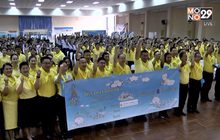จิตอาสาพลังงาน เราทำความดีด้วยหัวใจ