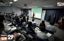 ไทยดีมีมารยาท