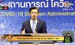 ไทยพบผู้ติดเชื้อโควิด-19 เพิ่ม 50 ราย เสียชีวิต 1
