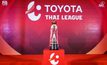 ตามคาด!ไทยลีกเลื่อนเปิดฤดูกาลเป็น3ก.ย.