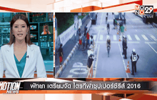 Motion News Break 3 (15-05-59)