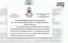 ในหลวง พระราชทานเงินช่วยผู้ประสบอุทกภัยชาวเมียนมา