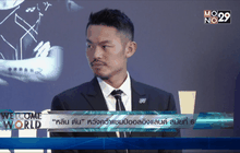 “หลิน ตัน” หวังคว้าแชมป์ออลอิงแลนด์ สมัยที่ 6