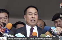 “พล.ต.อ.สมยศ” ให้ปากคำดีเอสไอ ปมยืมเงิน “เสี่ยกำพล” 300 ล้าน