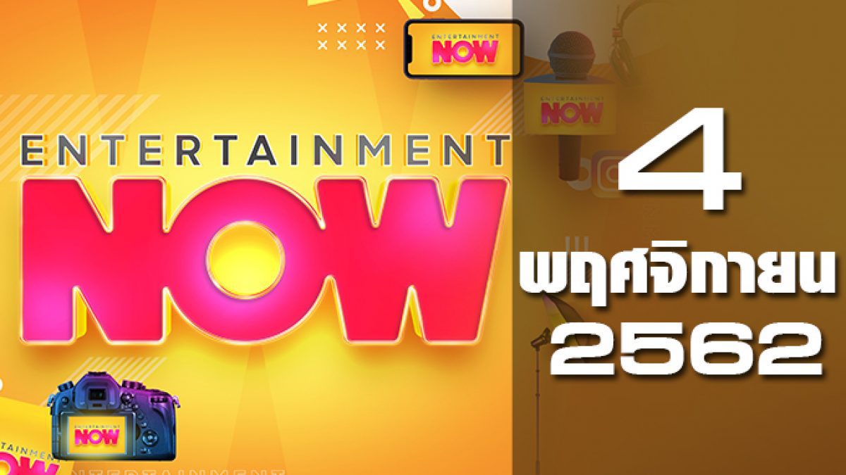 Entertainment Now Break 1 04-11-62