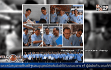 พรรคฝ่ายค้านสิงคโปร์ส่งผู้สมัครลงเลือกตั้ง