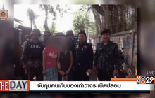 จับกุมคนเก็บของเก่าวางระเบิดปลอม