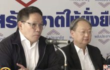 พปชร.ยันไม่มีปัญหาตั้งรัฐบาล