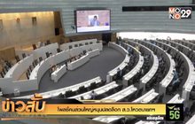 โพลชี้คนส่วนใหญ่หนุนปลดล็อก ส.ว.โหวตนายกฯ