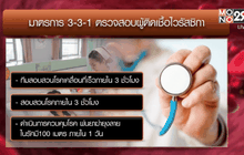 สธ.เฝ้าระวังไวรัสซิกาหากพบเร่งตรวจสอบรู้ผลภายใน 3 ชม.