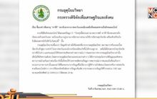กรมอุตุฯ โต้ข่าวลือพายุคาจิกิย้อนเข้าอีสาน
