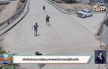 เร่งติดตามชาวเมียนมาหลบหนีจากรถผู้ต้องขัง