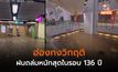 ฮ่องกงยังวิกฤติ น้ำท่วมหนัก หลังฝนถล่มทำลายสถิติ 136 ปี