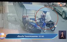 เตือนภัย โจรฉกหอยแครง 10 กก.