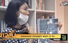 ร่างทรงหลอก เจ้าของธุรกิจ สูญเงิน 42 ล้าน