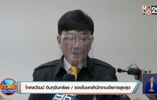 รพ.วิภาราม-ชัยปราการ ยืนยันแพทย์หญิงที่ถูกทำร้ายยังไม่ลาออก