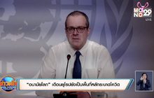 “อนามัยโลก” เตือนยุโรปยังเป็นพื้นที่หลักระบาดโควิด