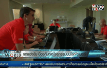 การแข่งขัน ป้องกันการโจรกรรมบนโลกไซเบอร์