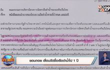 ยอมถอย เลื่อนจัดซื้อเรือดำน้ำไป 1 ปี