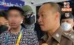 จับ “บอสตาล” ปธ.ฟุตบอล เอี่ยวฟอกเงิน-เว็บพนัน 1,000 ล้าน