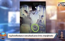 หนุ่มโพสต์โซเชียลเบาะแสคนร้ายขโมยกระเป๋าเงิน ล่าสุดรู้ตัวแล้ว