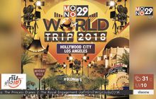 MONO29 จัดทริปพิเศษ “Hollywood City Los Angeles”