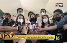 “มาดามเดียร์”หนุน “พล.อ.ประวิตร”นั่งหัวหน้า พปชร.