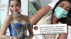 หวิดช็อค!! จูน ชลฤดี นางเอก เทพธิดาขนนก แพ้ยาฆ่าเชื้อ เตือนเทสก่อนให้ยา