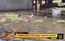 เร่งค้นหาเด็ก ม.5 ในจ.ลำพูน หายตัวคืนวาเลนไทน์