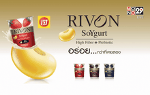สหพัฒนพิบูล ส่ง Rivon Soygurt บุกตลาดคนรักสุขภาพ