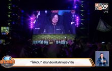 “ไต้หวัน” เรียกร้องสันติภาพจากจีน