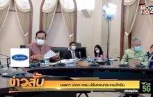 นายกฯ​ นำถก ครม.ปรับแผนกระจายวัคซีน
