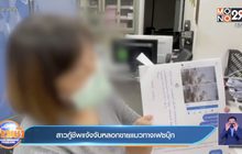 สาวกู้ชีพแจ้งจับหลอกขายแมวทางเฟซบุ๊ก