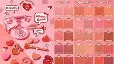 รีวิว 4U2 YOU HEART ME BLUSH บลัชออนหัวใจ 30 เฉดสี มีกันแดดในตัวด้วย!