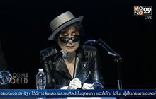 นิทรรศการศิลปะโยโกะ โอโนะ ที่นิวยอร์ก