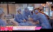 DR.ROMANTIC Season 2 ดอกเตอร์โรแมนติก ปี 2 (ตอนสุดท้าย) วันศุกร์ที่ 30 เมษายนนี้ เวลา 22.40 น.