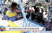 ประสานให้เด็กชายขายนมเปรี้ยวกลับไปเรียนหนังสือ