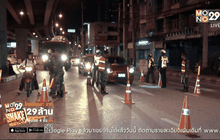 อวสาน “ด่านลอย”