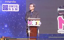สัปดาห์วิทยาศาสตร์แห่งชาติ ปี 62