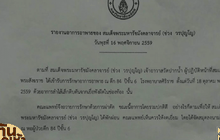 แพทย์เผยอาการอาพาธ “สมเด็จช่วง” ดีขึ้น