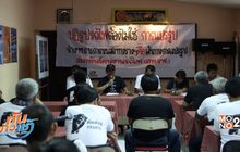 สมาพันธ์คนงานรถไฟค้านจัดตั้งกรมขนส่งทางราง