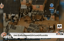 ปชช.นับพันอพยพหนีน้ำท่วมหนักในบราซิล