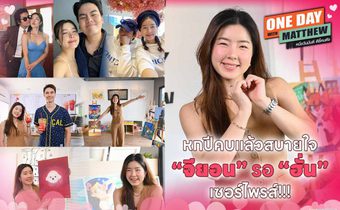 หกปีแล้ว!!! “จียอน” รอ “ฮั่น” เซอร์ไพรส์ข่าวดี ไม่คาดหวังชวนกันดูแลสุขภาพทุกวัน