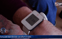 อุปกรณ์ดูแลคนชราในสหรัฐฯ