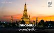 สภาพอากาศวันนี้ ภาคใต้ตอนล่าง ยังมีฝนตกหนักบางแห่ง ไทยตอนบนอุณหภูมิสูงขึ้น