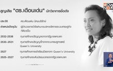 นักวิชาการร่วมอาลัย “ดร.เดือนเด่น” หลังประสบอุบัติเหตุ